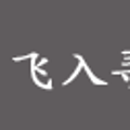 第三届国际建筑遗产保护与修复博览会在上海举办