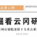 云冈石窟研究院参加2019世界VR产业大会和第三届国际建筑遗产保护与修复博览会