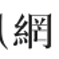 建为历保董事长郭伟民受邀为湖南理工学院新生作入学讲座