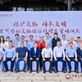 文化和自然遗产日 | 凝聚社会合力探索文物保护新模式，中国文物保护基金会科技保护专项基金向苏州捐赠文物保险