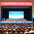 建为新闻 | 建为历保董事长郭伟民参加2024年岳阳市民营经济高质量发展大会，入选首批岳阳市“企业家绿卡”名单