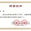 喜报 | 建为历保职工获评浦东新区治安保卫先进个人