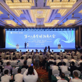 建为新闻 | 第十二届全球湘商大会在衡阳举行，建为历保董事长郭伟民受邀参会