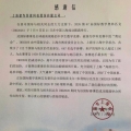 建为新闻 | 建为历保高效协同护航国际赛事,专业保障获肯定